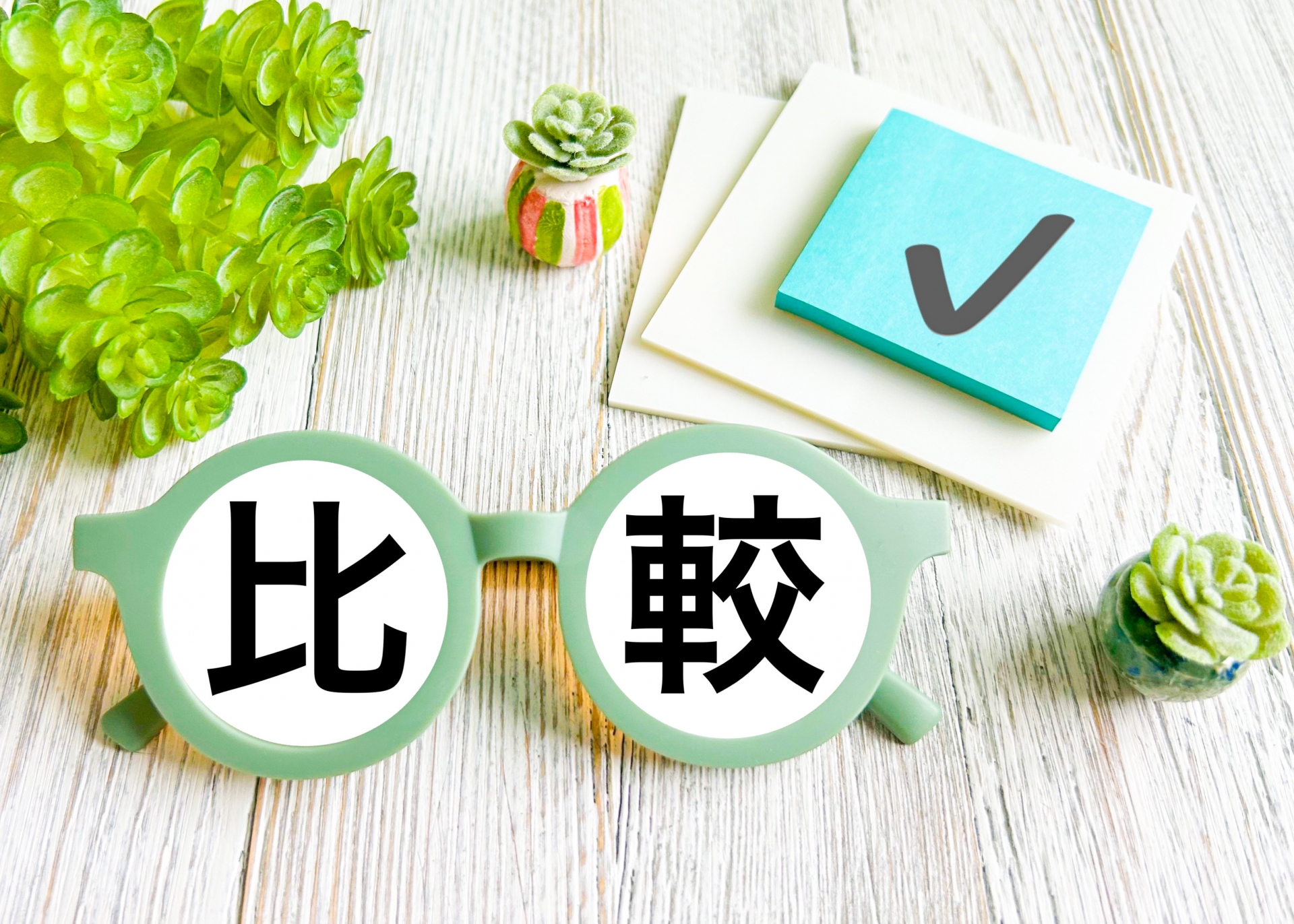 国内・海外の宿泊予約サイトの手数料と特徴をわかりやすく解説 - 株式会社AKS