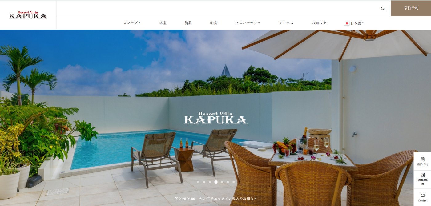 Resort Villa KAPUKAの公式サイト